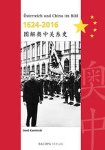 Publikation zu den österreichisch chinesischen Beziehungen